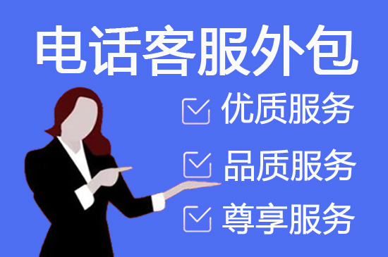 上海外包客服一般多少钱?